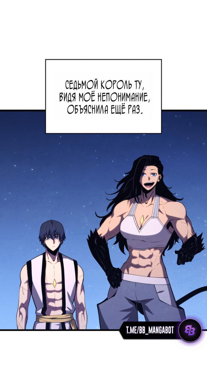 Манга Младший сын мечника - Глава 197 Страница 17