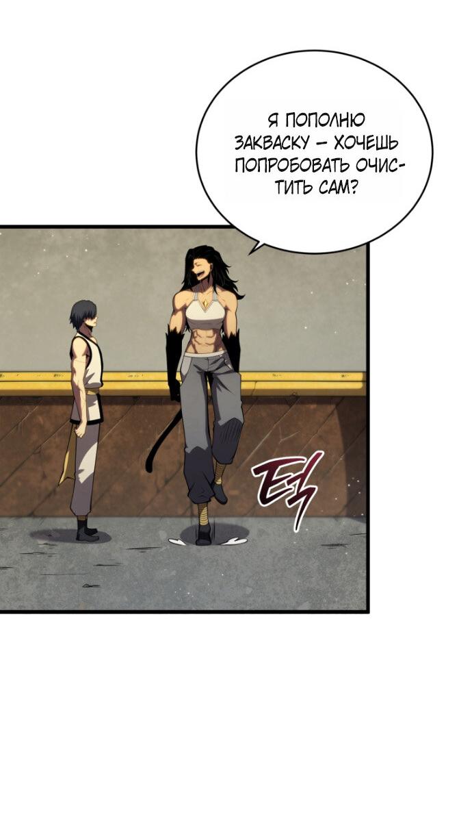 Манга Младший сын мечника - Глава 197 Страница 37