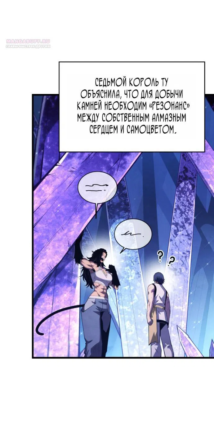 Манга Младший сын мечника - Глава 197 Страница 11