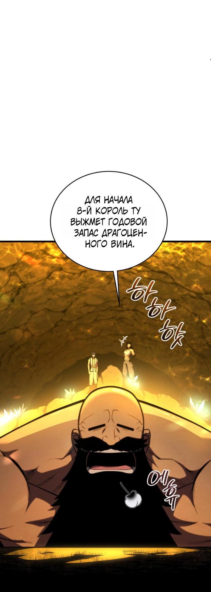 Манга Младший сын мечника - Глава 197 Страница 4