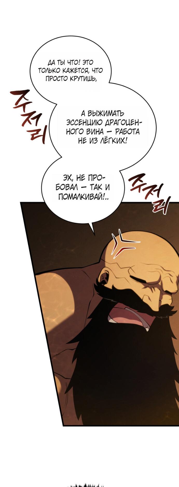 Манга Младший сын мечника - Глава 197 Страница 56