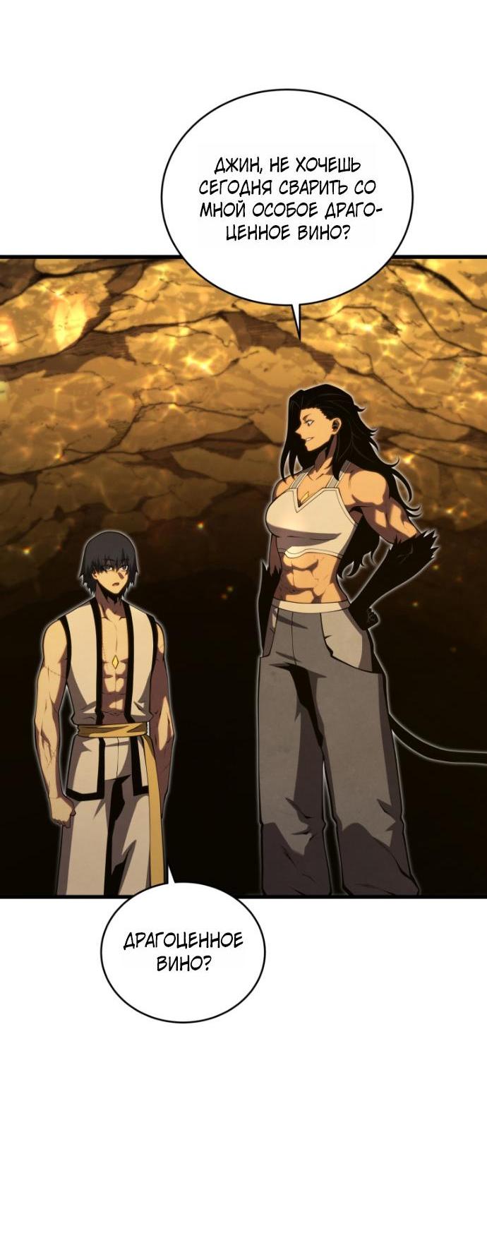 Манга Младший сын мечника - Глава 197 Страница 6