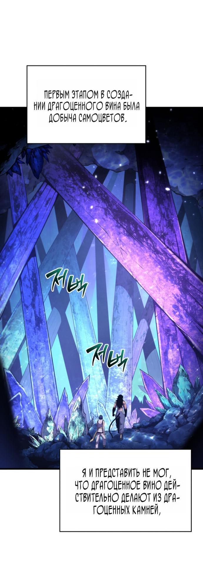 Манга Младший сын мечника - Глава 197 Страница 9