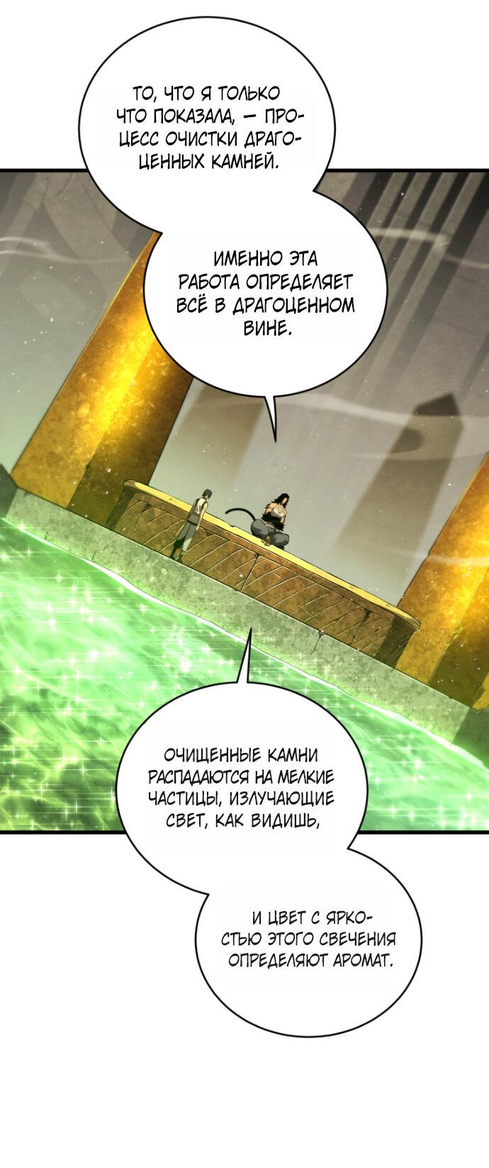 Манга Младший сын мечника - Глава 197 Страница 33