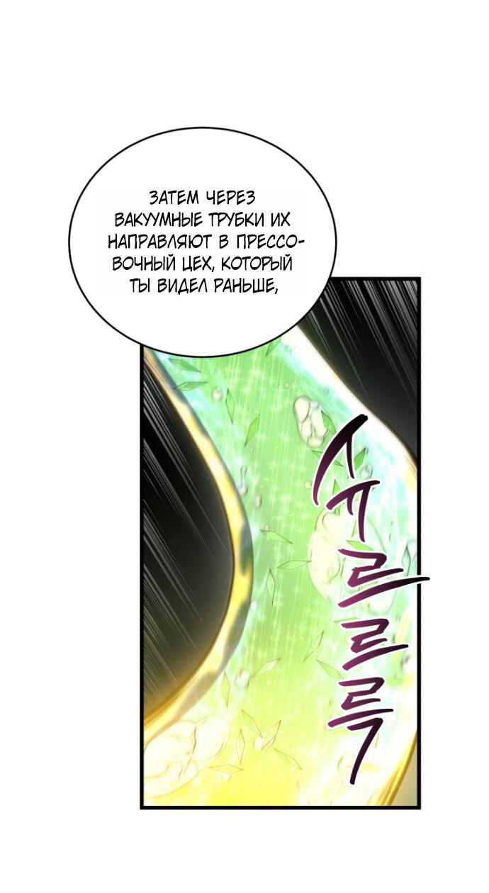 Манга Младший сын мечника - Глава 197 Страница 34