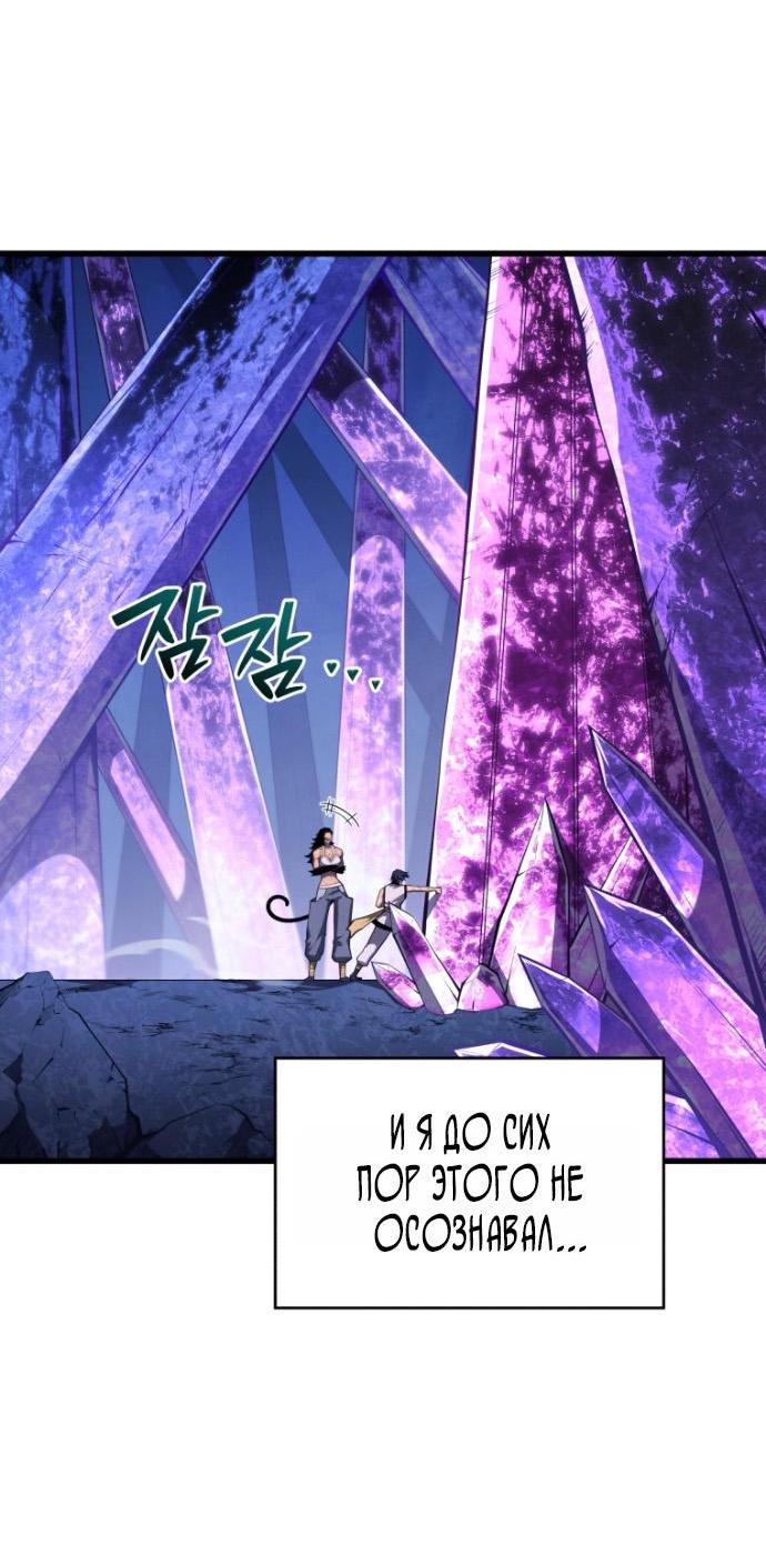 Манга Младший сын мечника - Глава 197 Страница 15
