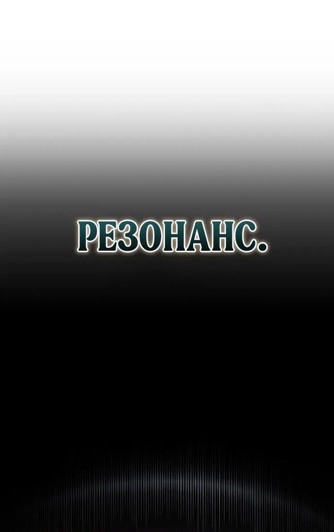 Манга Младший сын мечника - Глава 197 Страница 12