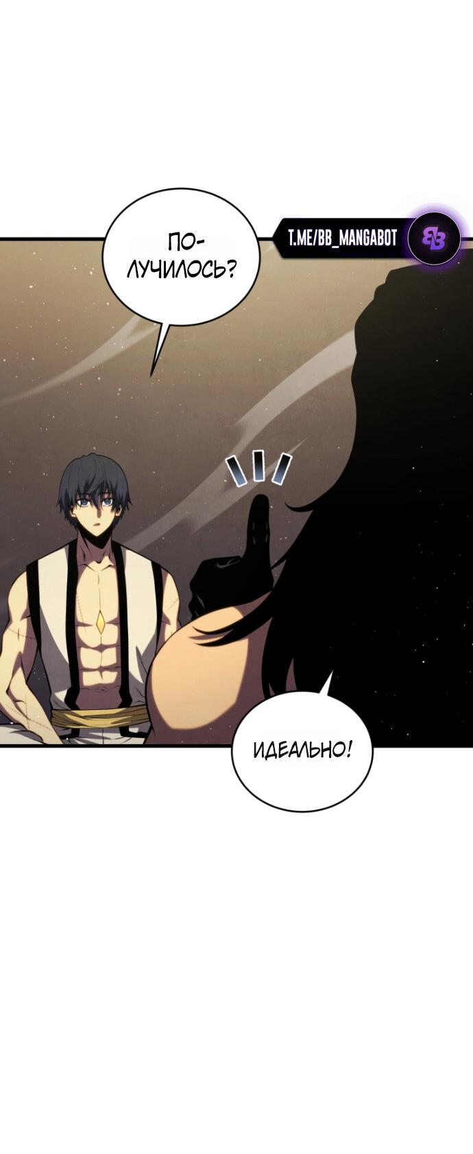 Манга Младший сын мечника - Глава 197 Страница 46