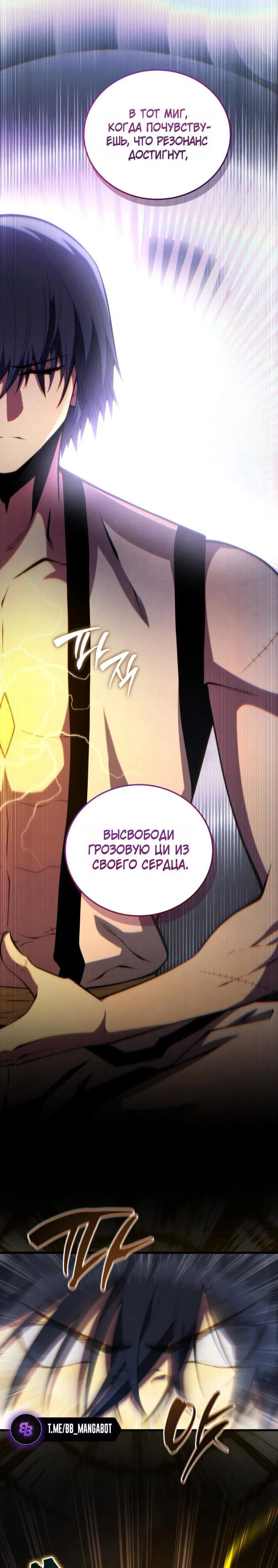 Манга Младший сын мечника - Глава 197 Страница 43