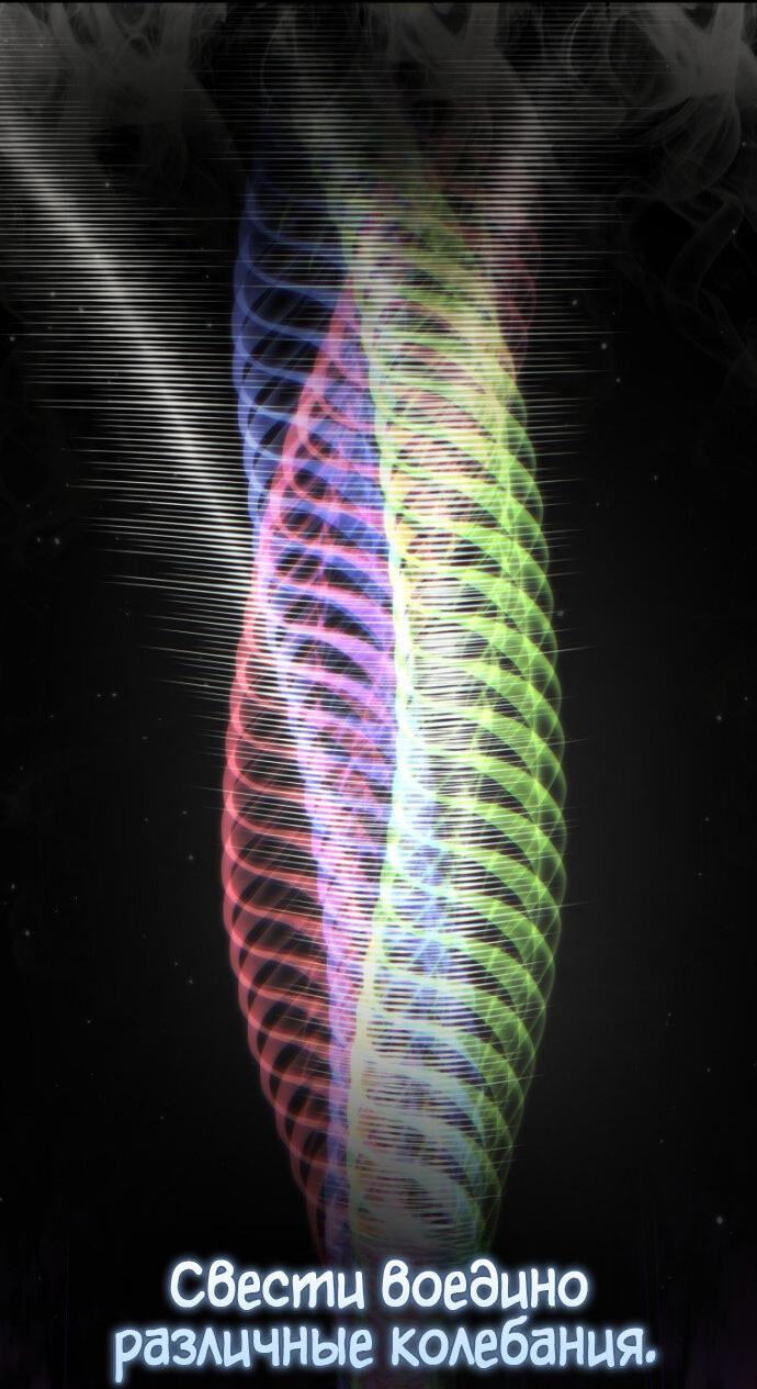 Манга Младший сын мечника - Глава 197 Страница 24