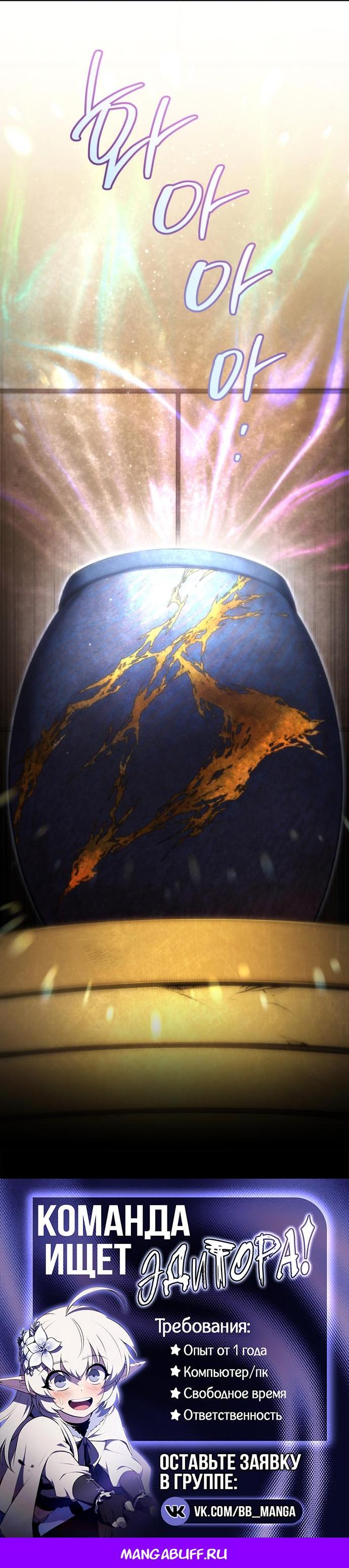 Манга Младший сын мечника - Глава 197 Страница 62