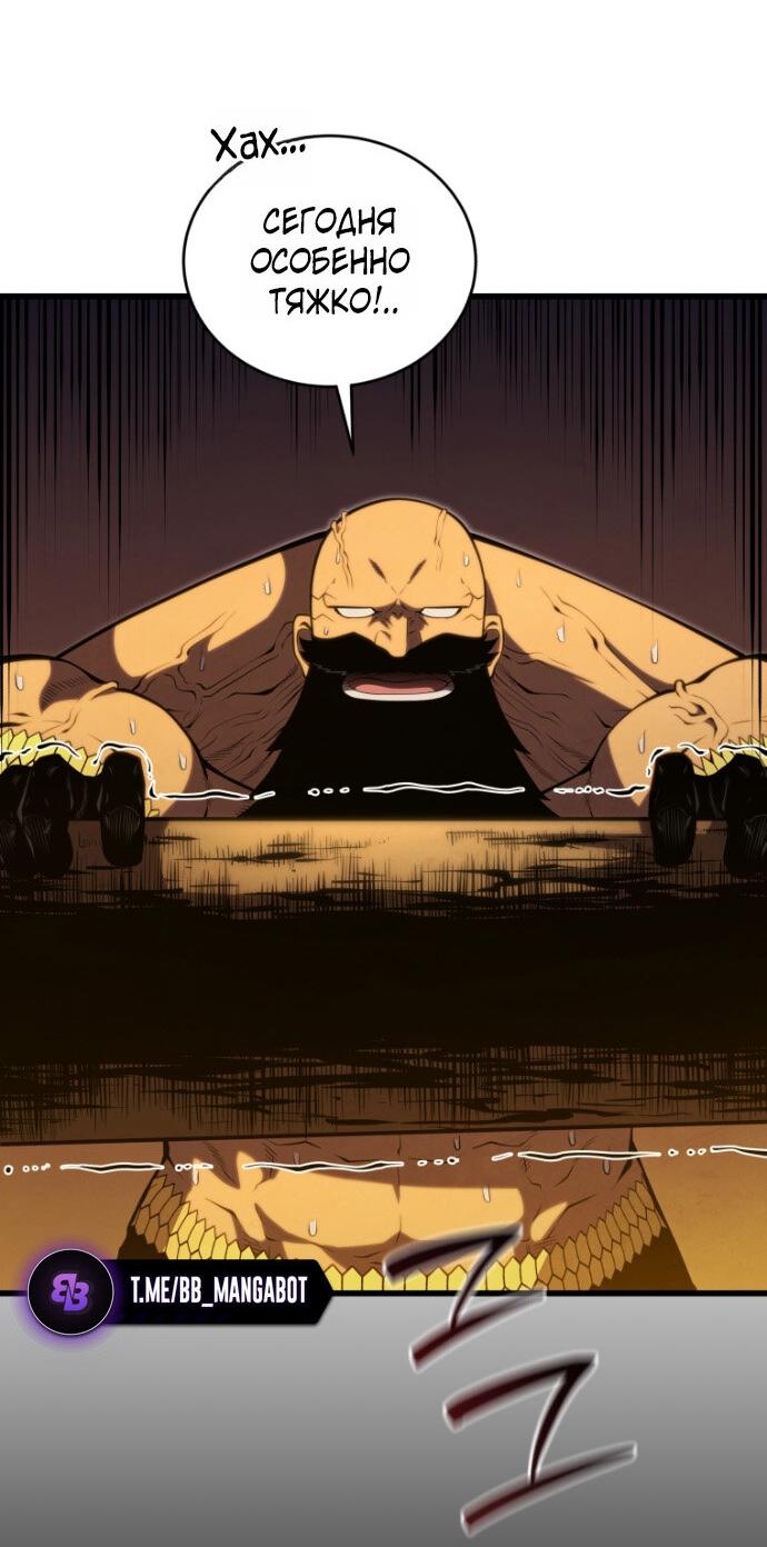 Манга Младший сын мечника - Глава 197 Страница 48