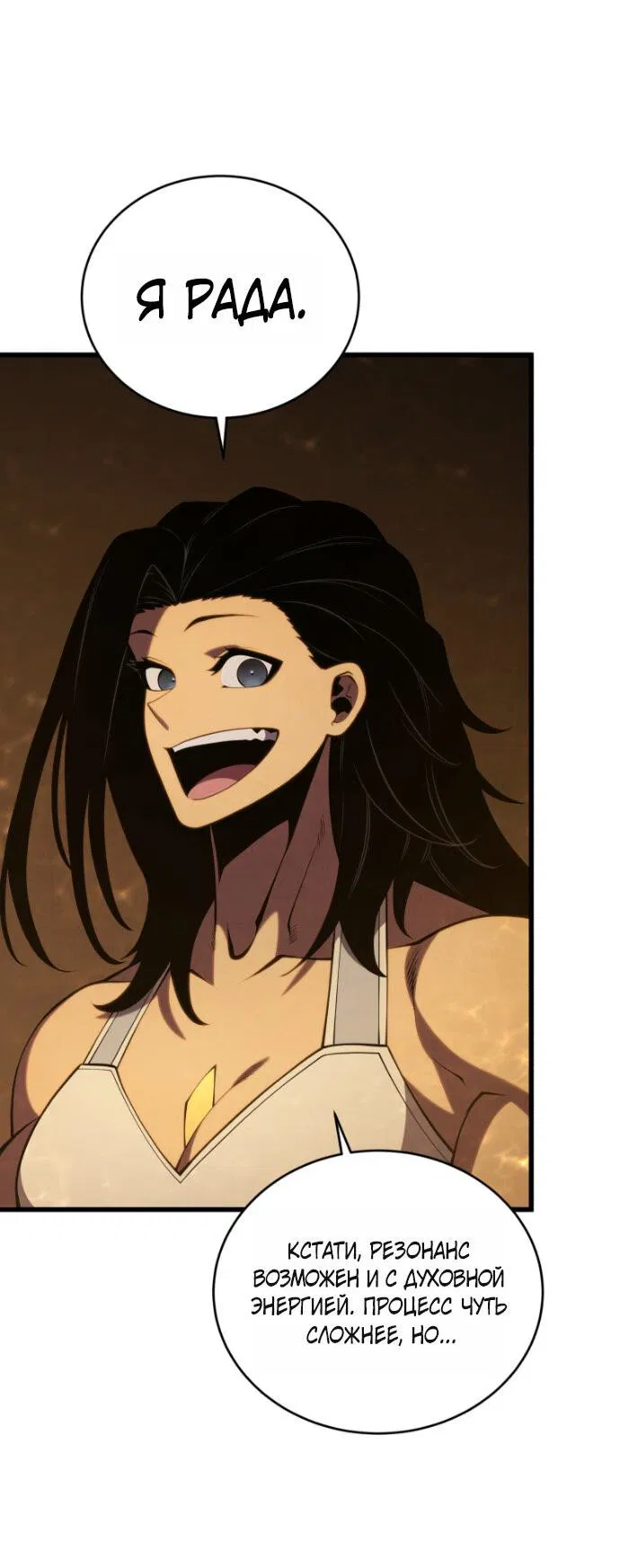 Манга Младший сын мечника - Глава 197 Страница 54