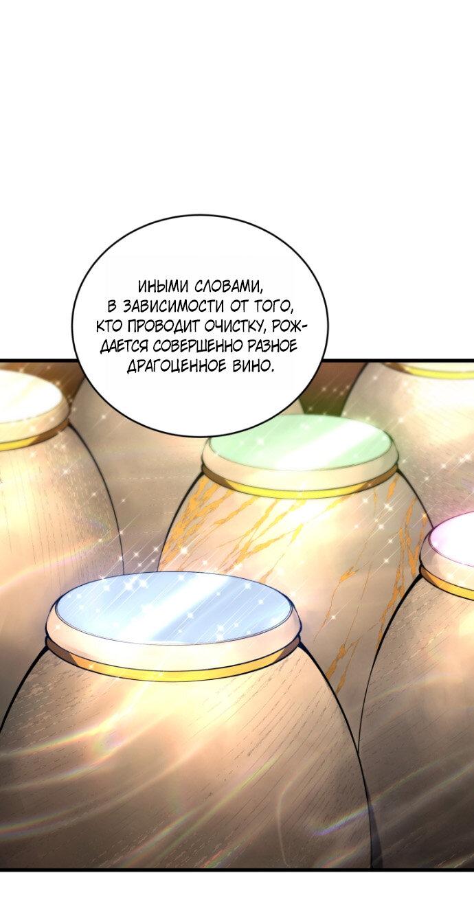 Манга Младший сын мечника - Глава 197 Страница 36