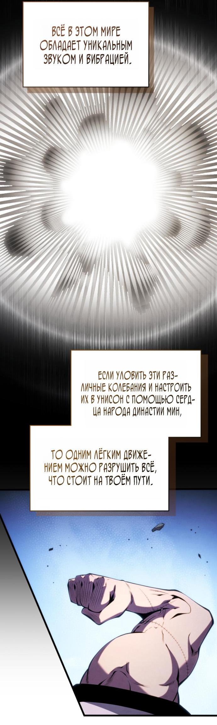 Манга Младший сын мечника - Глава 197 Страница 13