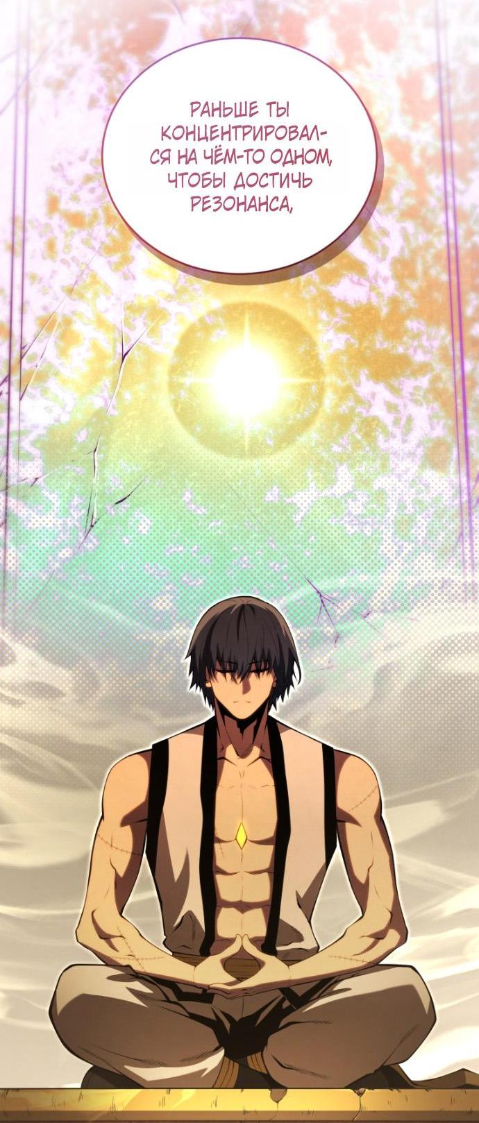 Манга Младший сын мечника - Глава 197 Страница 40