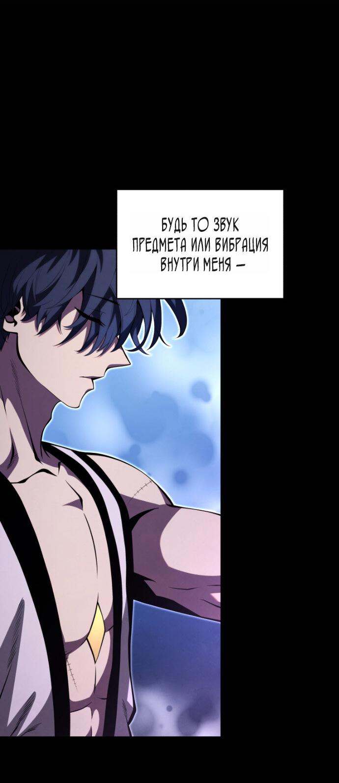 Манга Младший сын мечника - Глава 197 Страница 19