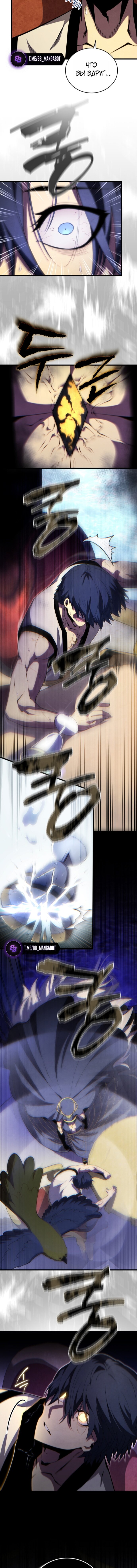 Манга Младший сын мечника - Глава 198 Страница 8