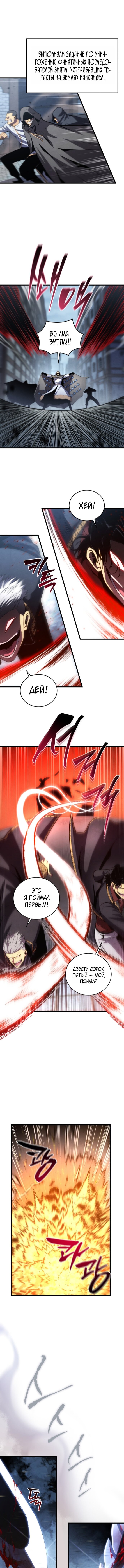 Манга Младший сын мечника - Глава 199 Страница 14