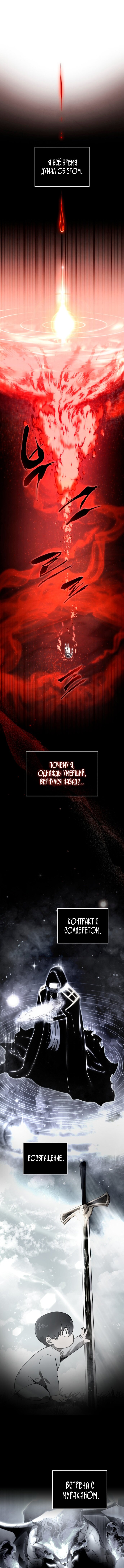 Манга Младший сын мечника - Глава 199 Страница 2