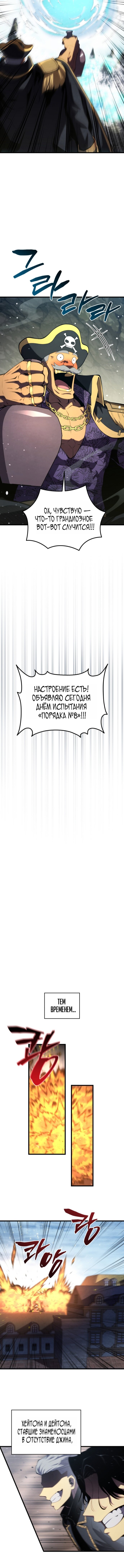 Манга Младший сын мечника - Глава 199 Страница 13