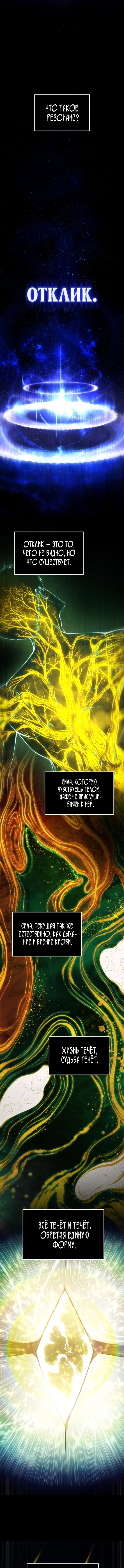 Манга Младший сын мечника - Глава 199 Страница 5