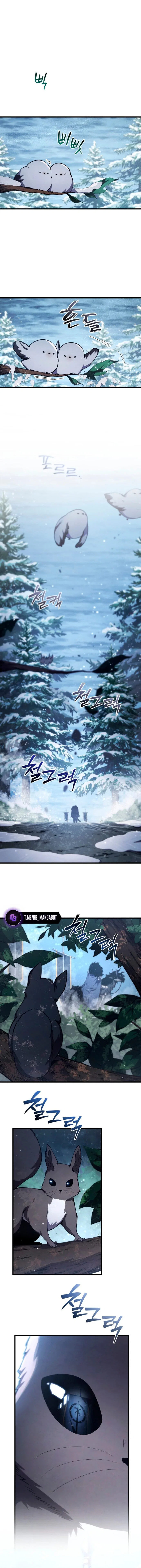 Манга Младший сын мечника - Глава 200 Страница 1