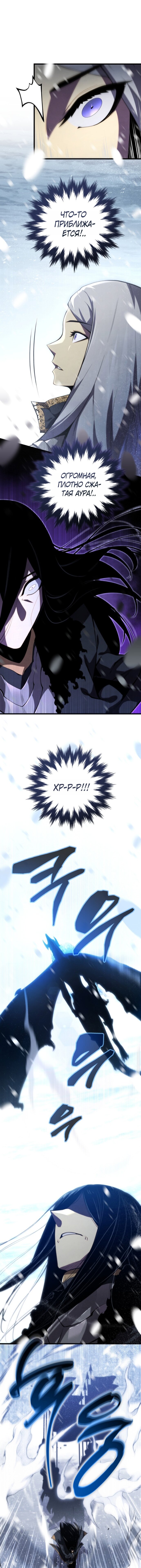 Манга Младший сын мечника - Глава 200 Страница 11