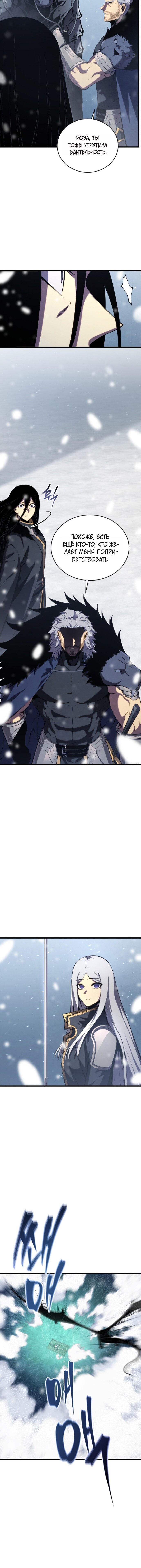 Манга Младший сын мечника - Глава 200 Страница 10