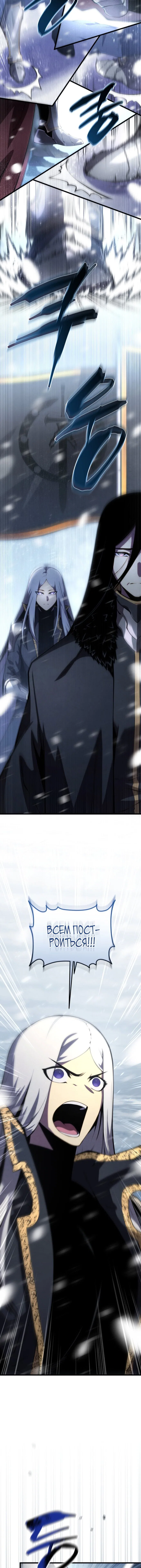 Манга Младший сын мечника - Глава 200 Страница 5