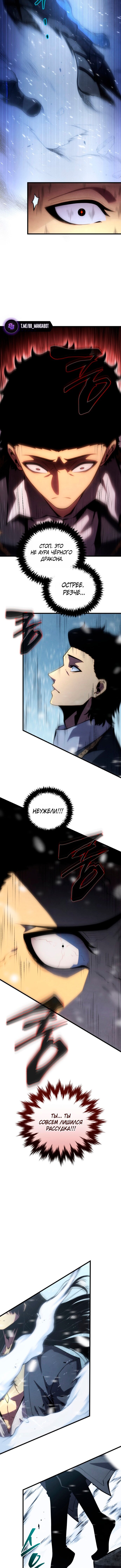 Манга Младший сын мечника - Глава 201 Страница 2
