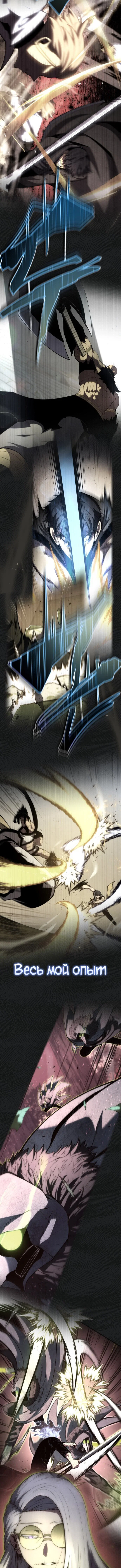 Манга Младший сын мечника - Глава 201 Страница 13