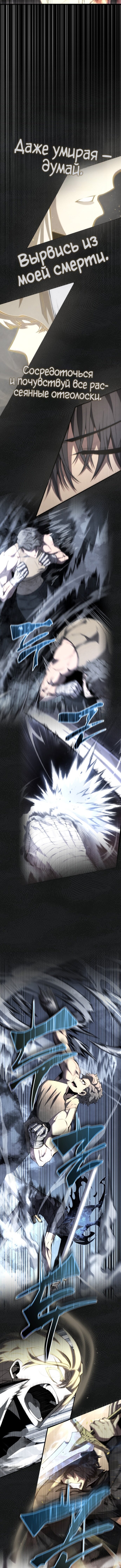 Манга Младший сын мечника - Глава 201 Страница 12