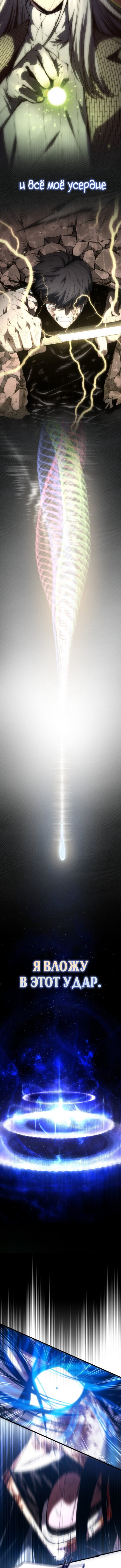 Манга Младший сын мечника - Глава 201 Страница 14