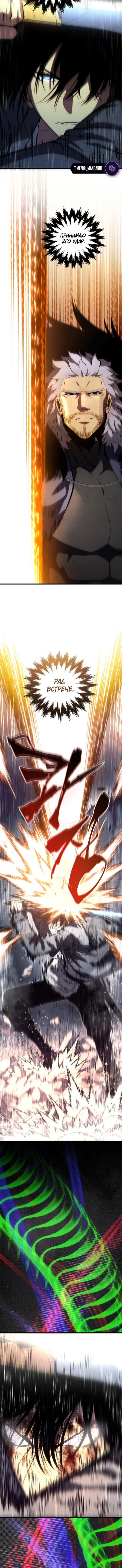 Манга Младший сын мечника - Глава 201 Страница 10
