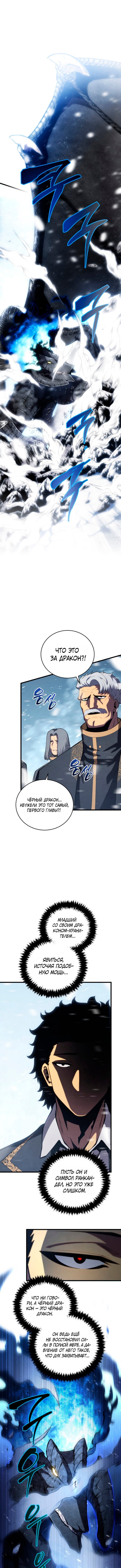 Манга Младший сын мечника - Глава 201 Страница 1