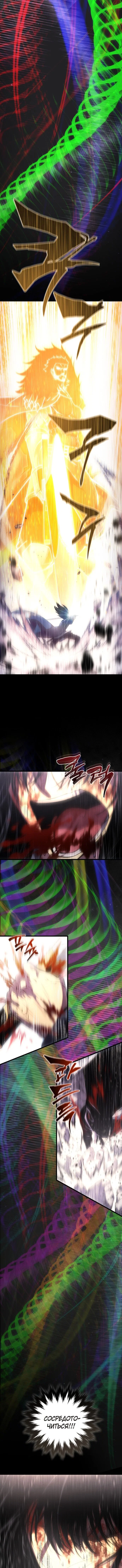 Манга Младший сын мечника - Глава 201 Страница 11