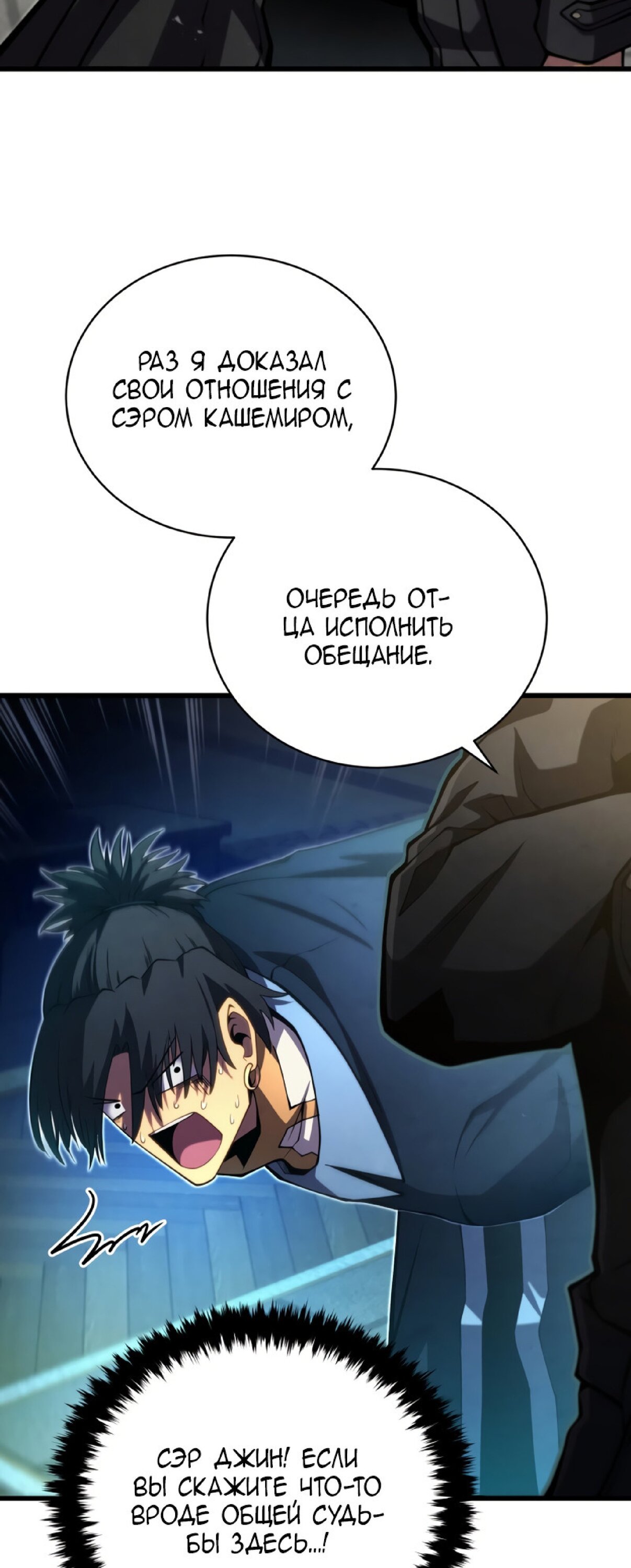 Манга Младший сын мечника - Глава 60 Страница 43