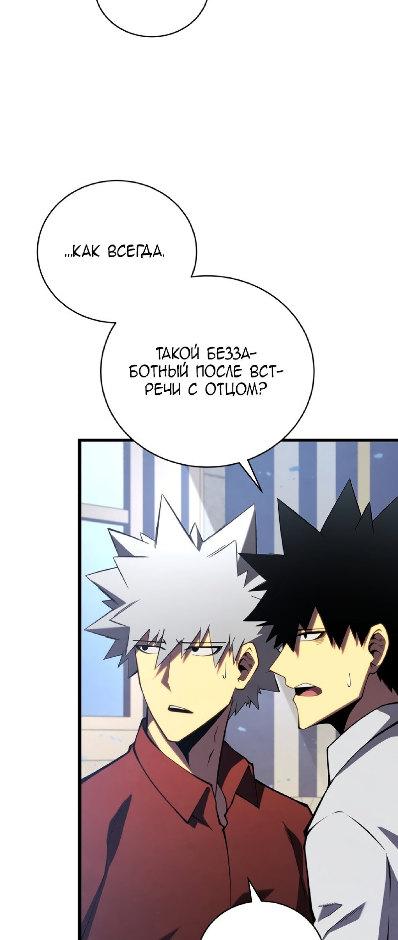 Манга Младший сын мечника - Глава 60 Страница 62