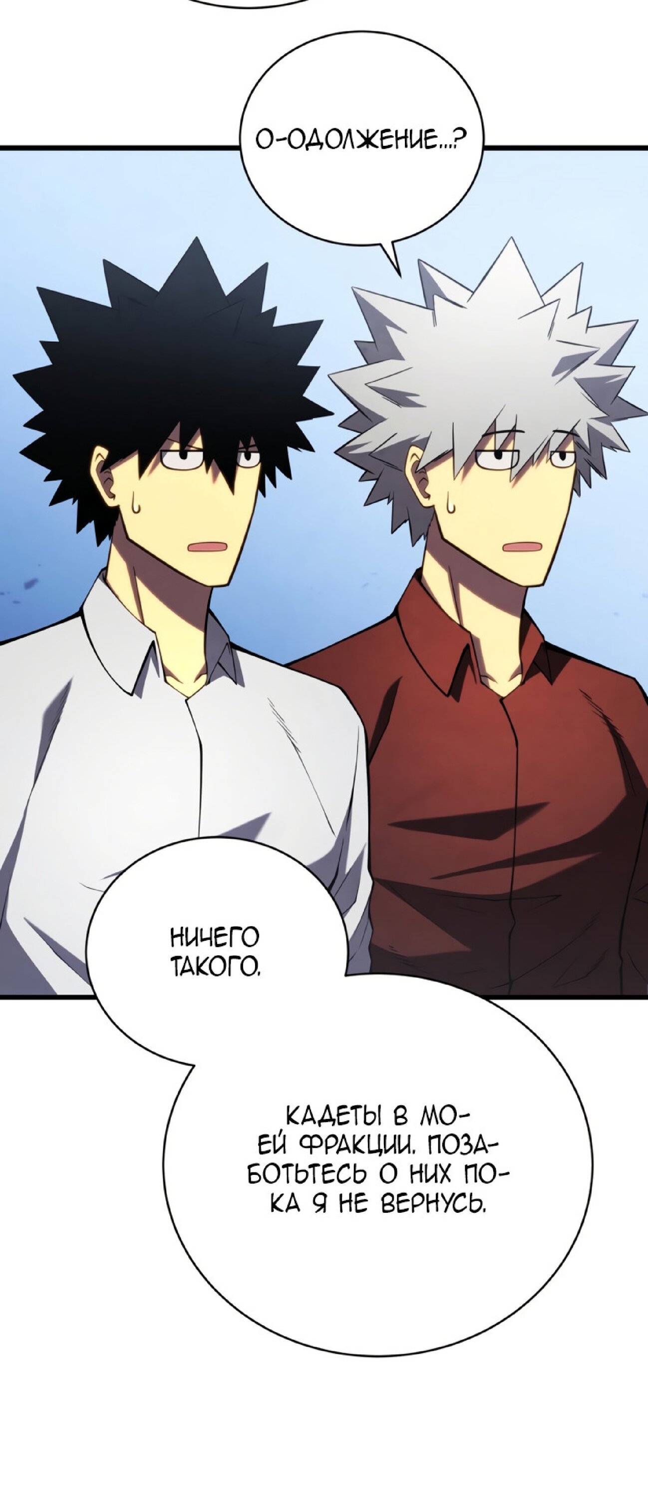 Манга Младший сын мечника - Глава 60 Страница 60