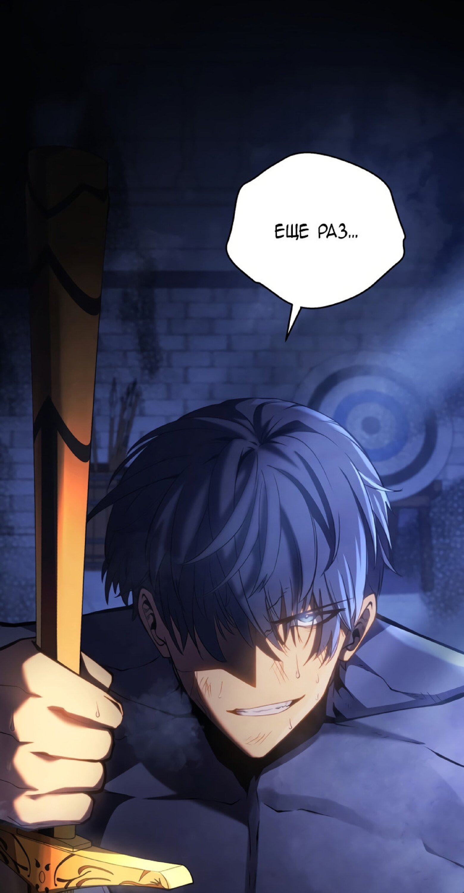 Манга Младший сын мечника - Глава 60 Страница 82