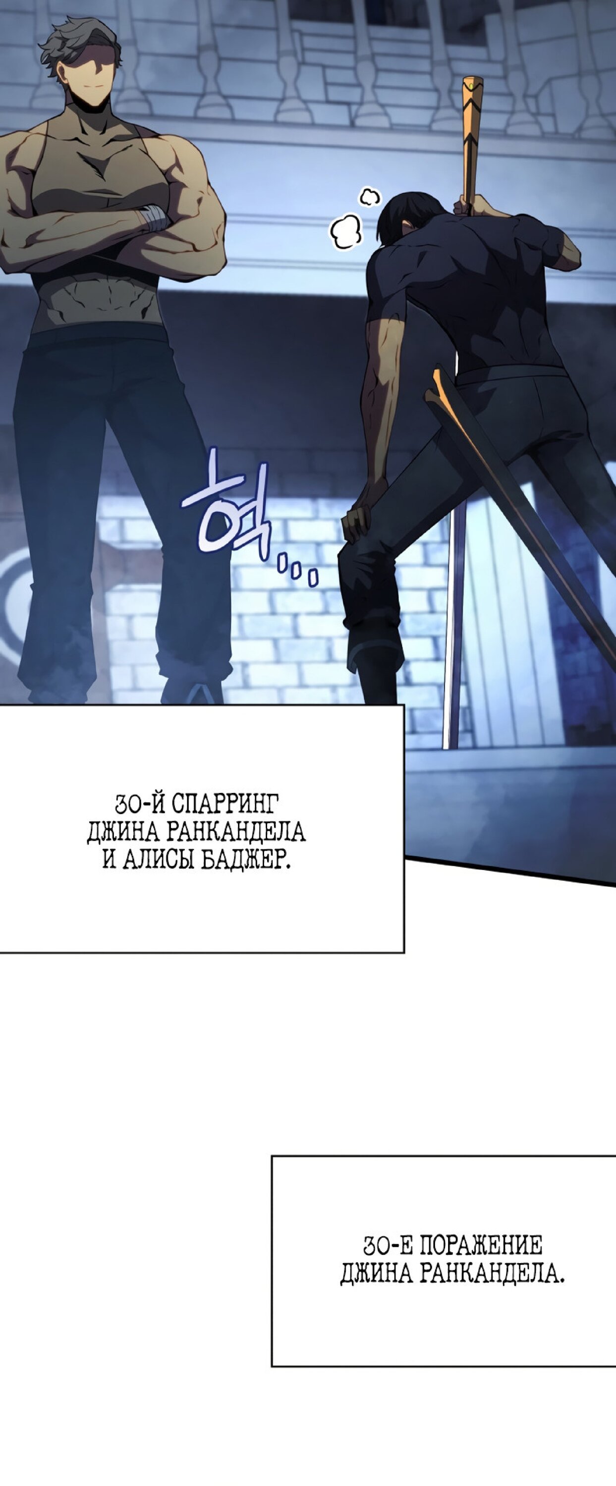 Манга Младший сын мечника - Глава 60 Страница 80