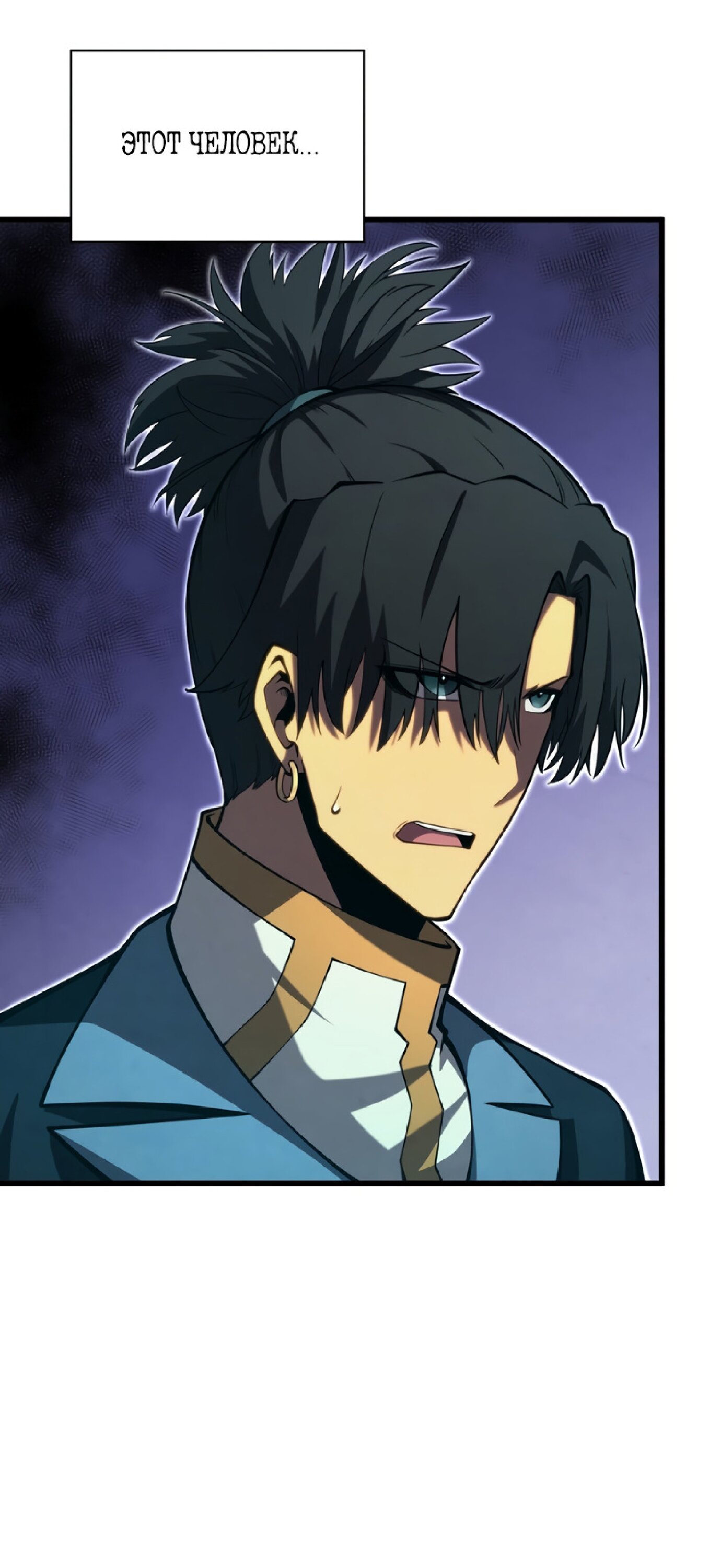 Манга Младший сын мечника - Глава 60 Страница 35