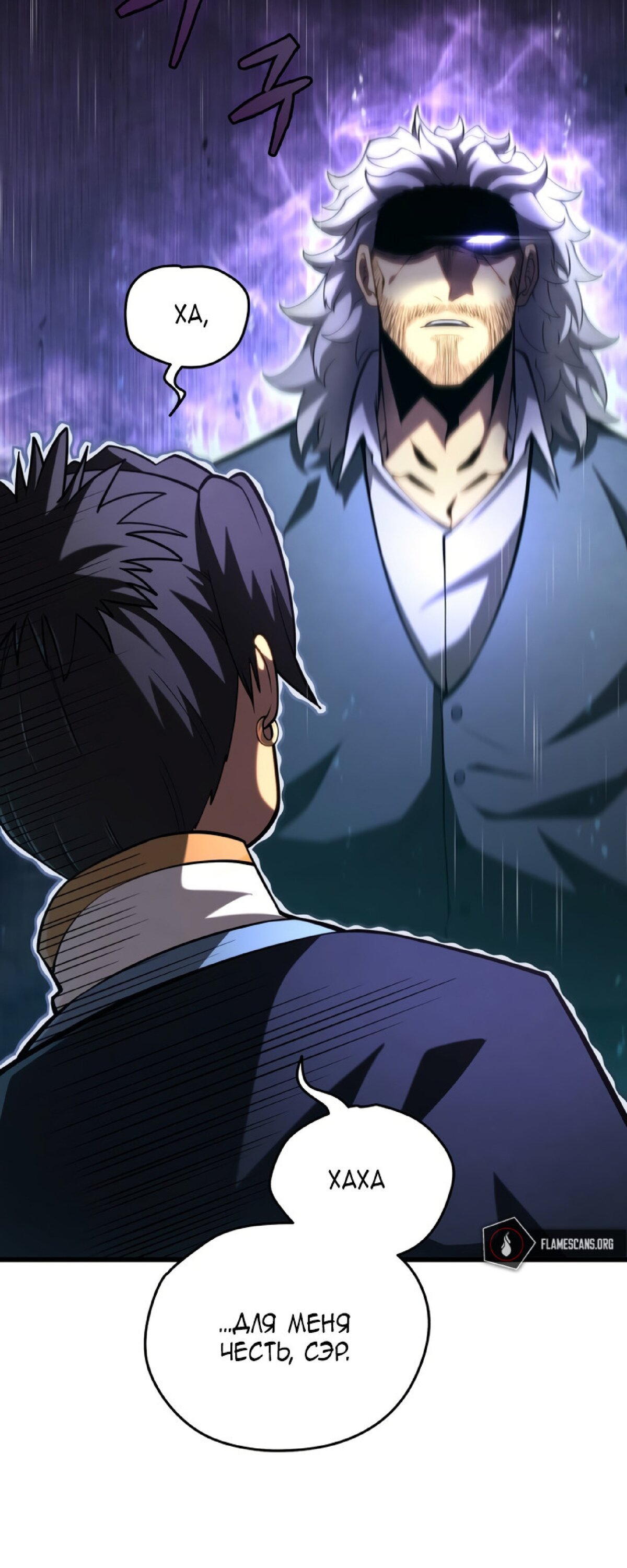 Манга Младший сын мечника - Глава 60 Страница 55