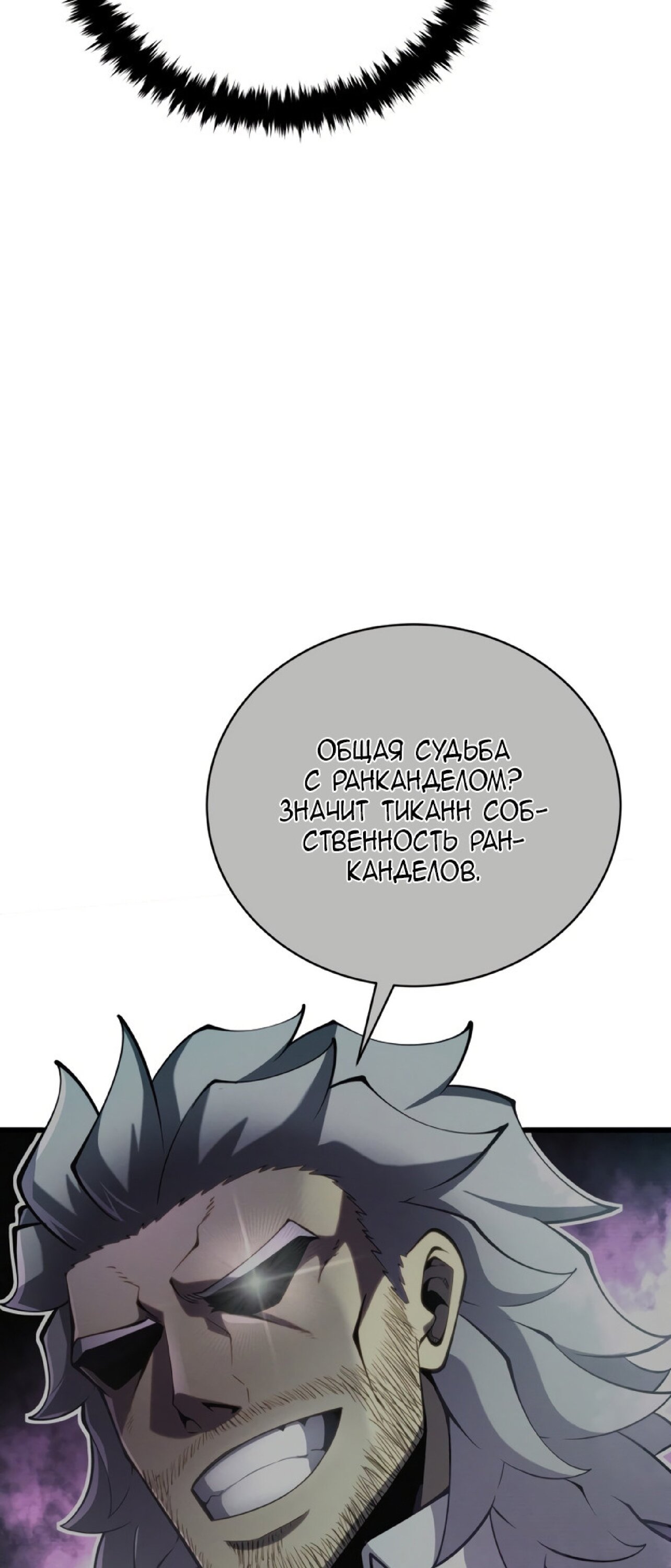 Манга Младший сын мечника - Глава 60 Страница 44