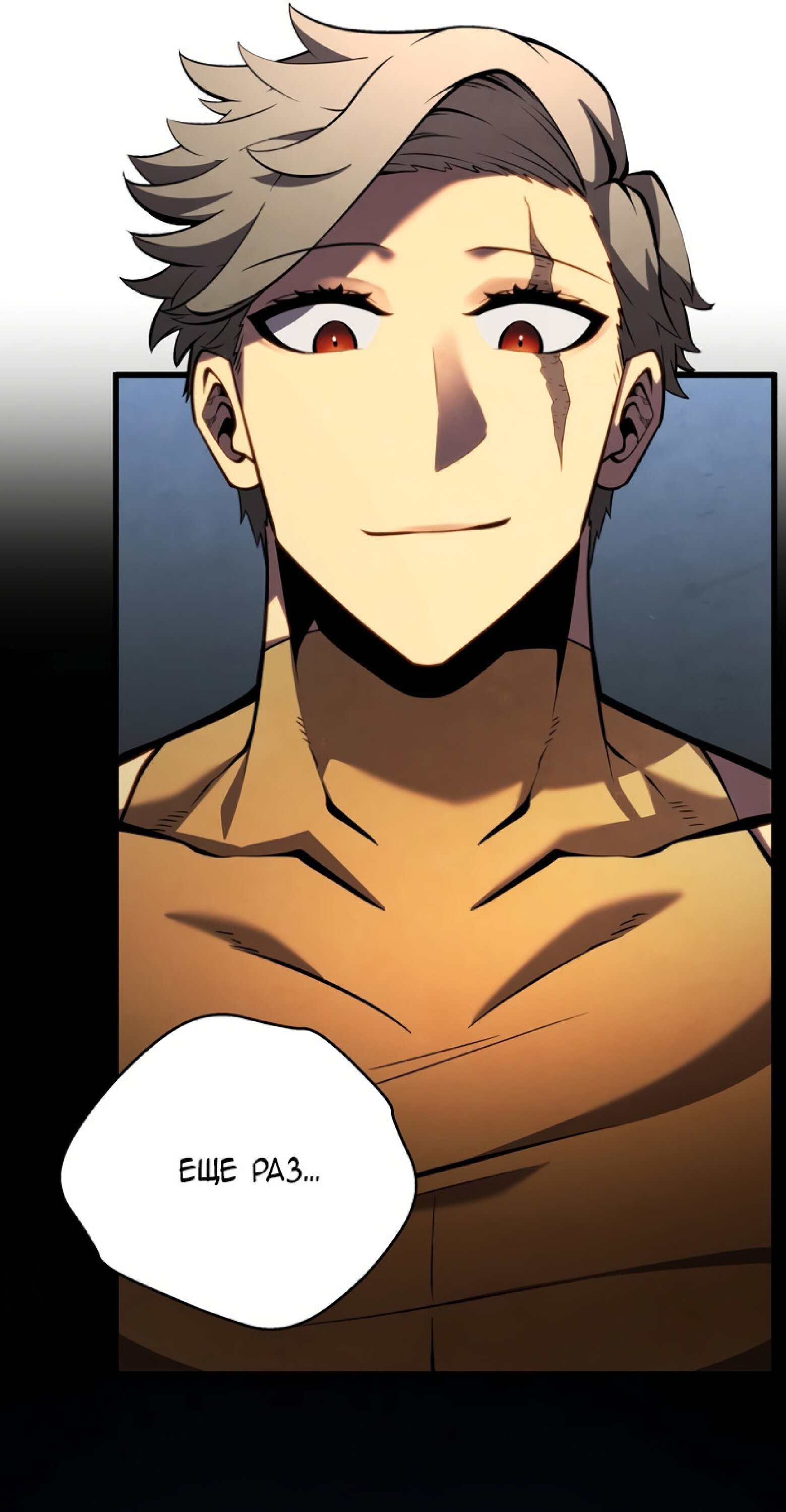 Манга Младший сын мечника - Глава 60 Страница 81