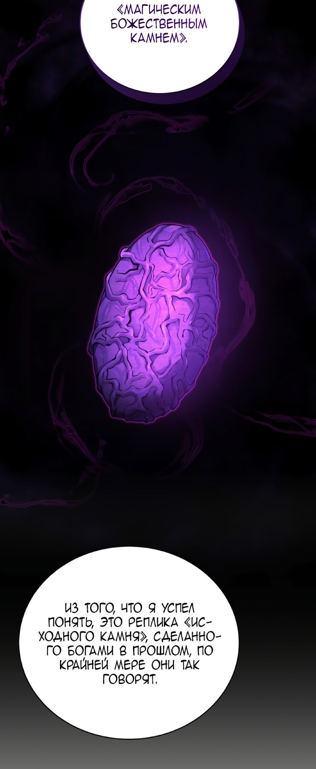 Манга Младший сын мечника - Глава 60 Страница 10