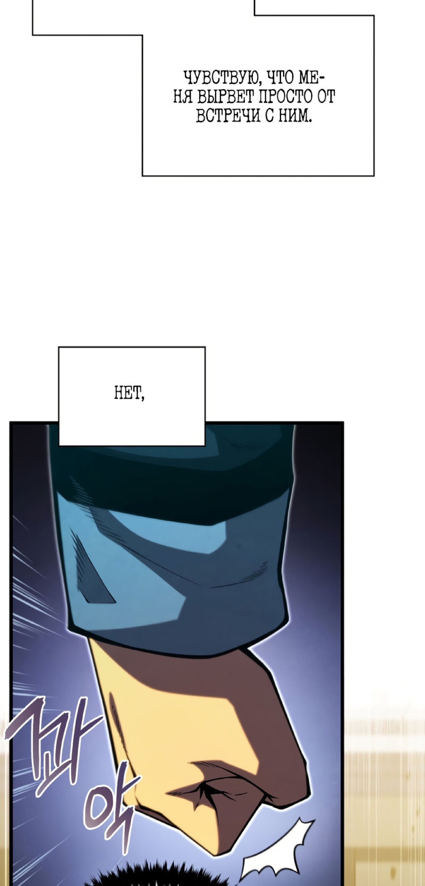 Манга Младший сын мечника - Глава 60 Страница 37