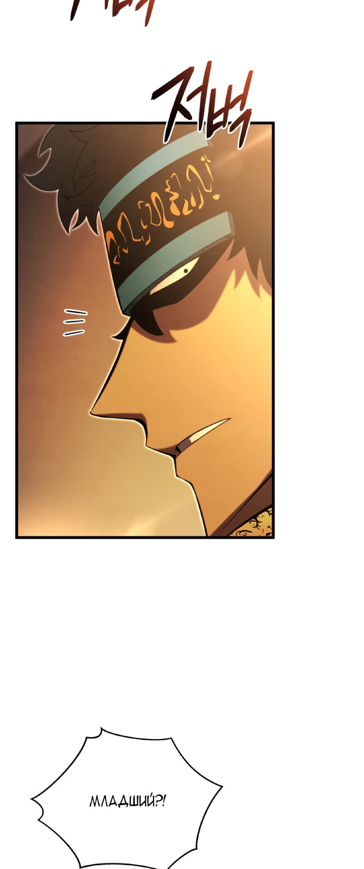 Манга Младший сын мечника - Глава 60 Страница 64