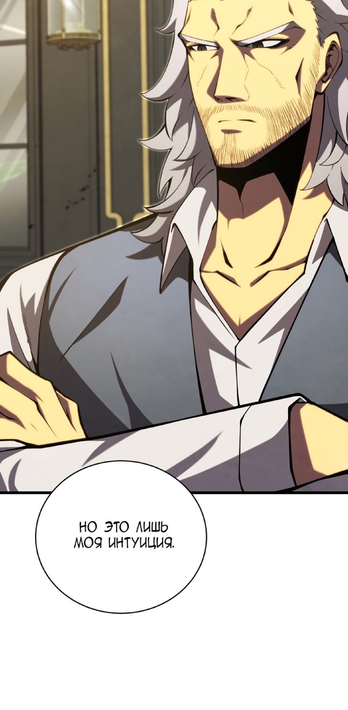 Манга Младший сын мечника - Глава 60 Страница 5